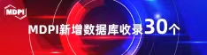 操逼全过程喜报 | 11月，30个期刊被数据库收录！